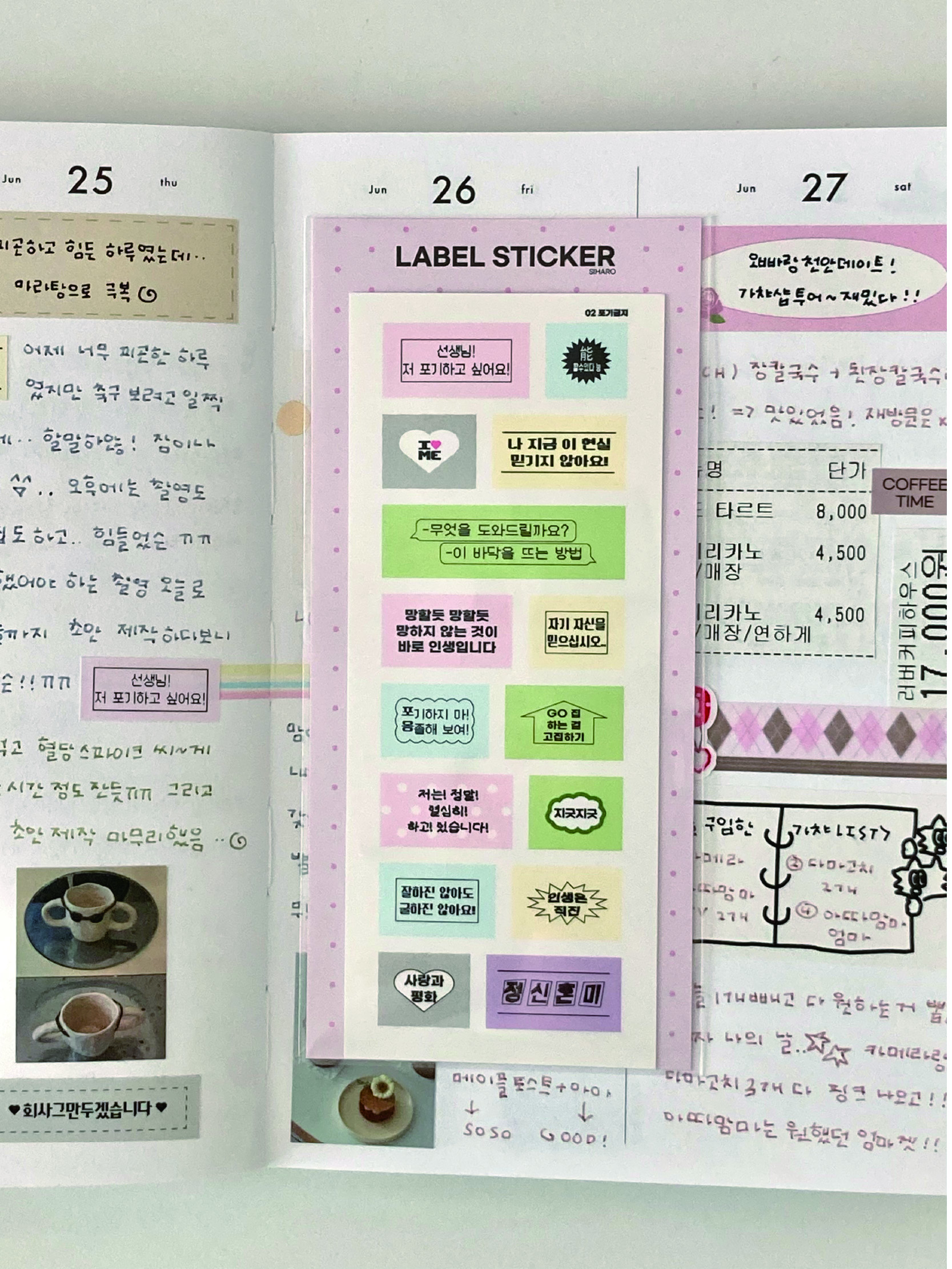 [시하로] 라벨 스티커 02 포기금지 상세 이미지 3