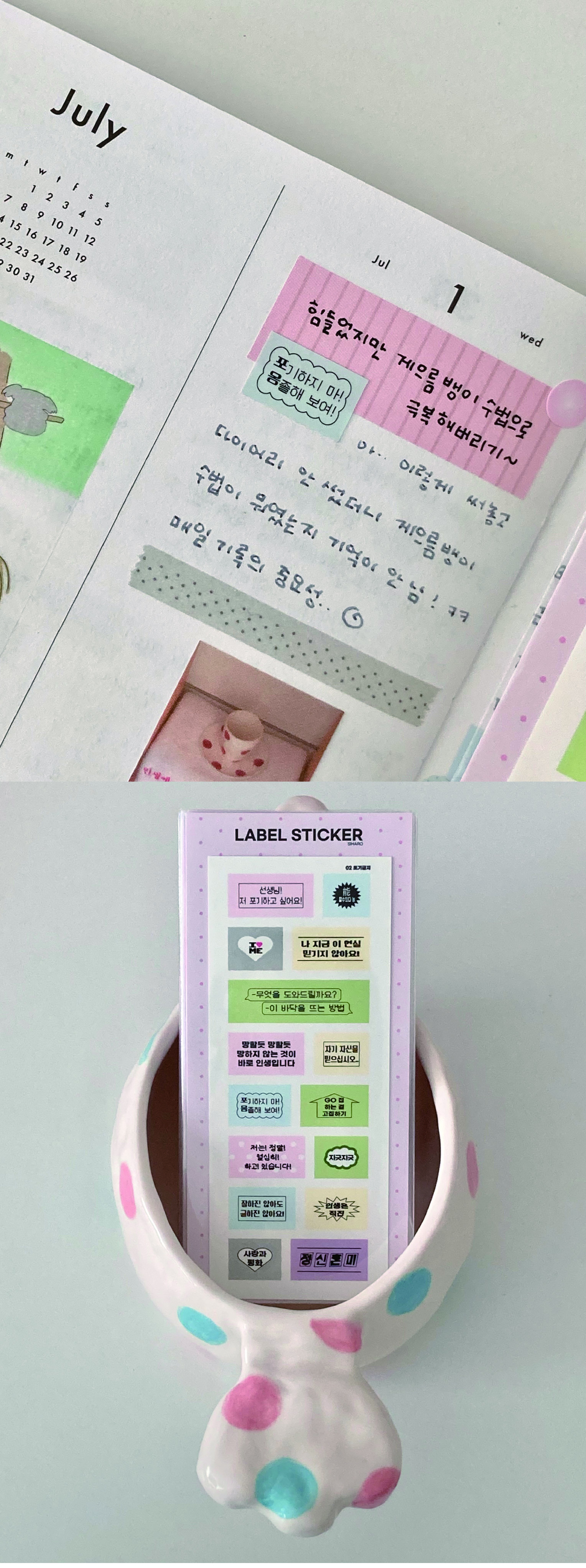 [시하로] 라벨 스티커 02 포기금지 상세 이미지 5