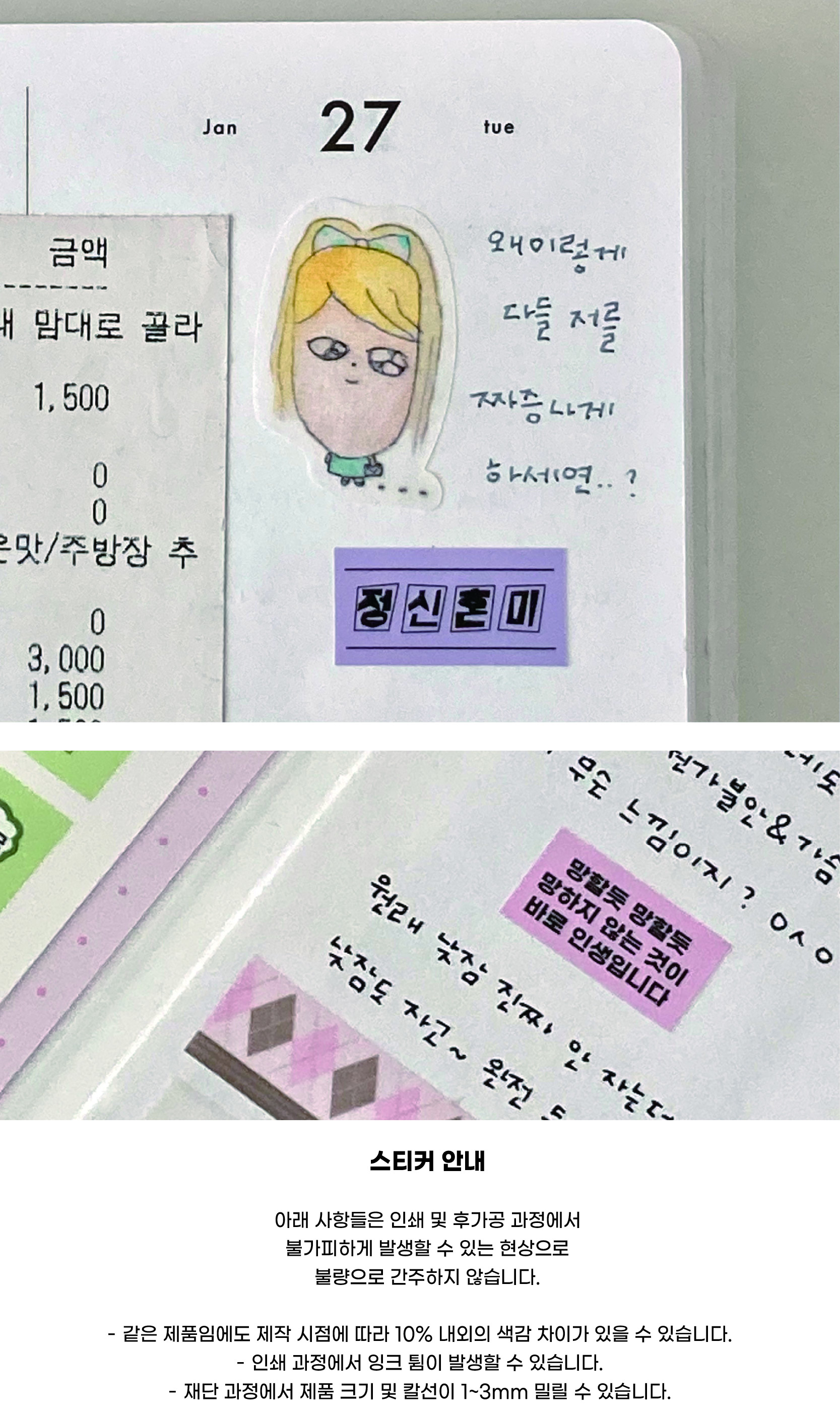 [시하로] 라벨 스티커 02 포기금지 상세 이미지 7