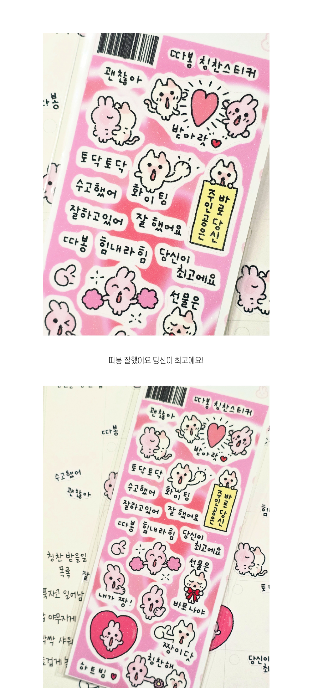 따봉 칭찬 펄스티커 상세 이미지 3