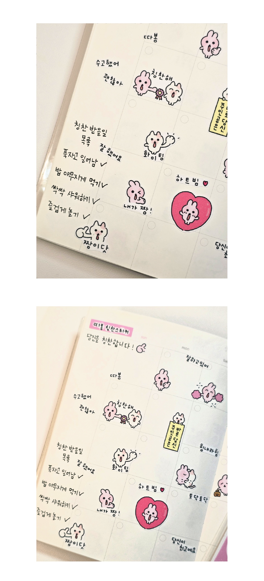 따봉 칭찬 펄스티커 상세 이미지 4