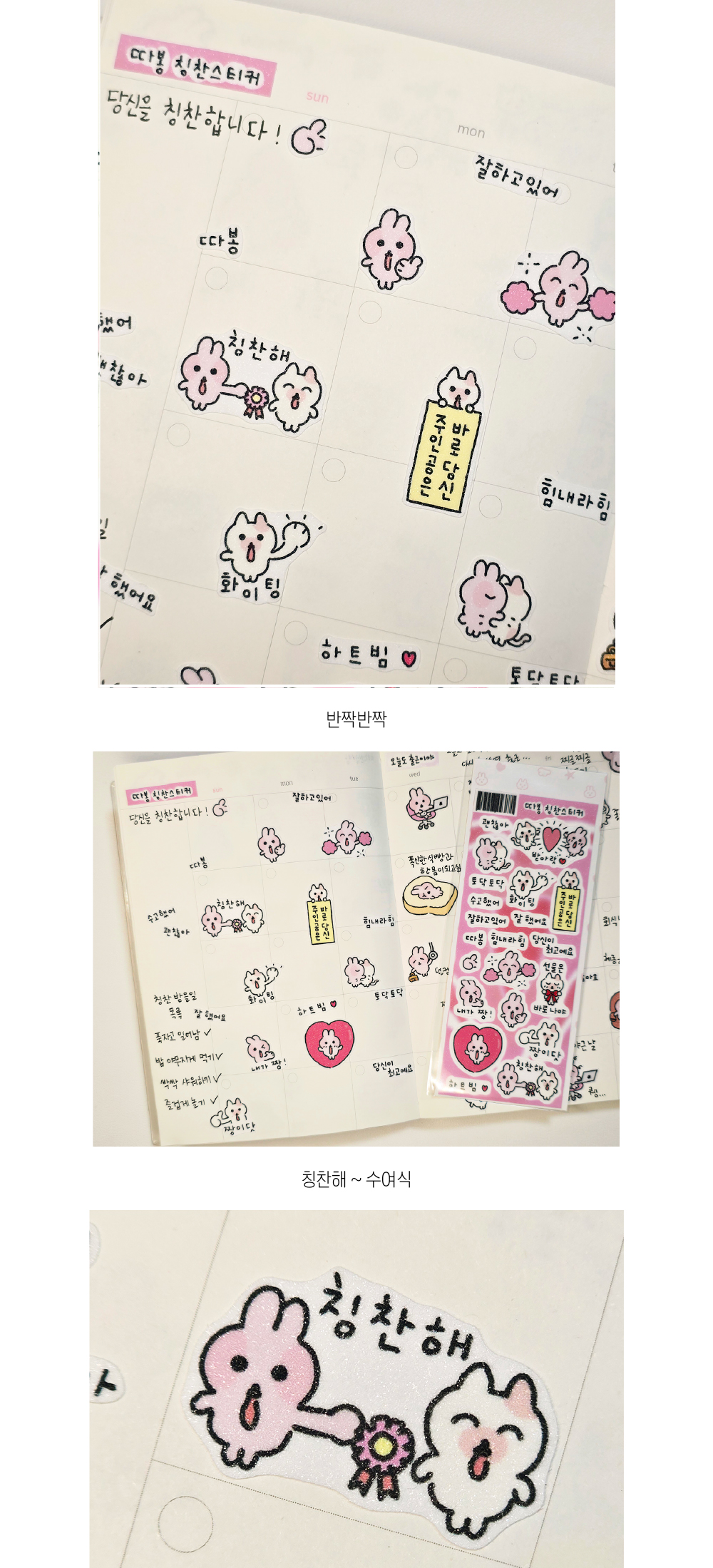 따봉 칭찬 펄스티커 상세 이미지 5