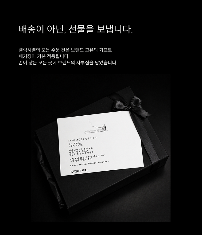 no.001 스컬엔젤 인센스 홀더 상세 이미지 5