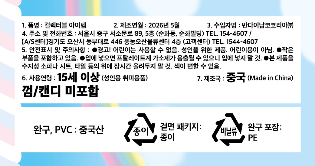 통통 벌룬 산리오캐릭터즈 상세 이미지 6