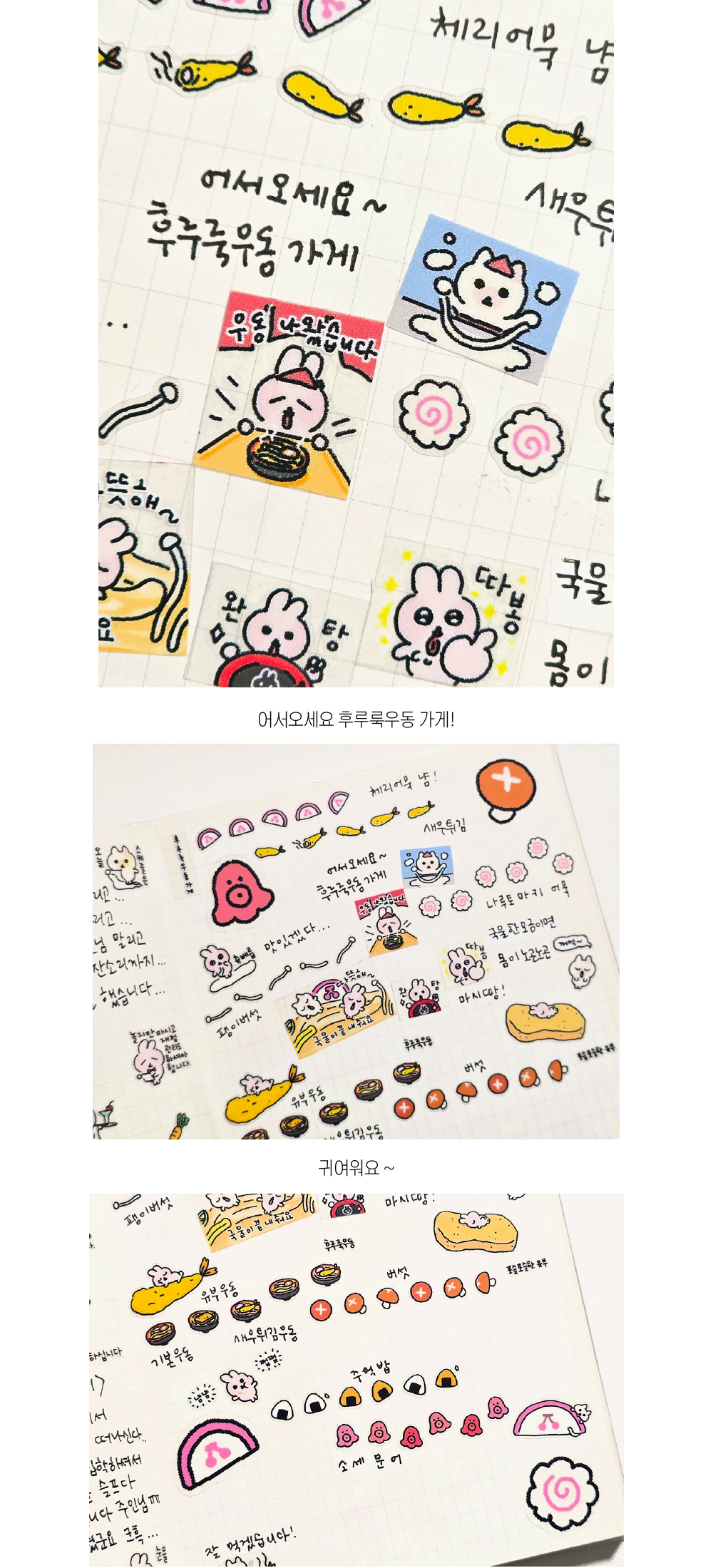 후루룩우동가게 투명스티커 상세 이미지 5