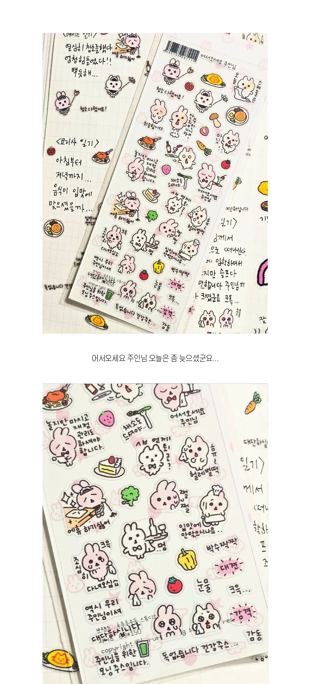 어서오세요 주인님 투명스티커 상세 이미지 3