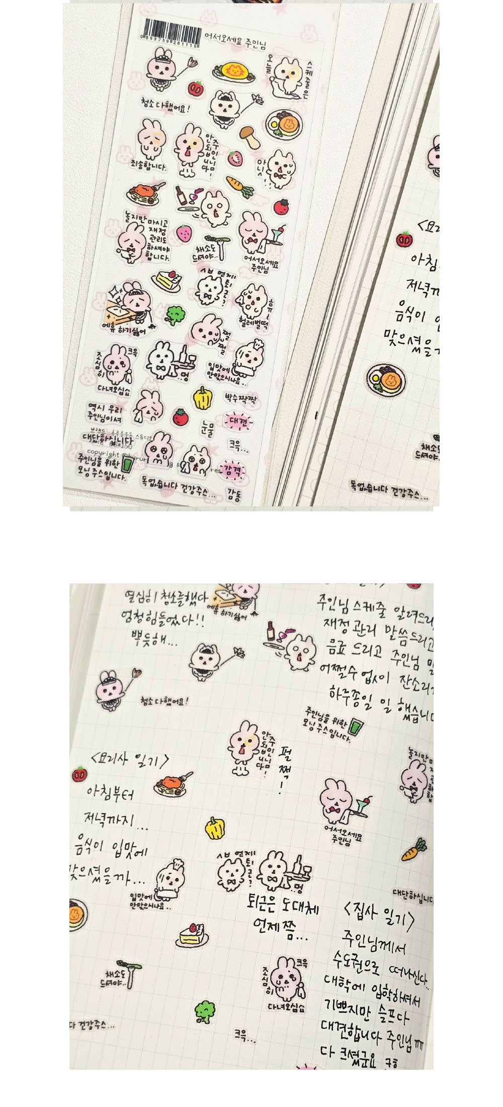 어서오세요 주인님 투명스티커 상세 이미지 4