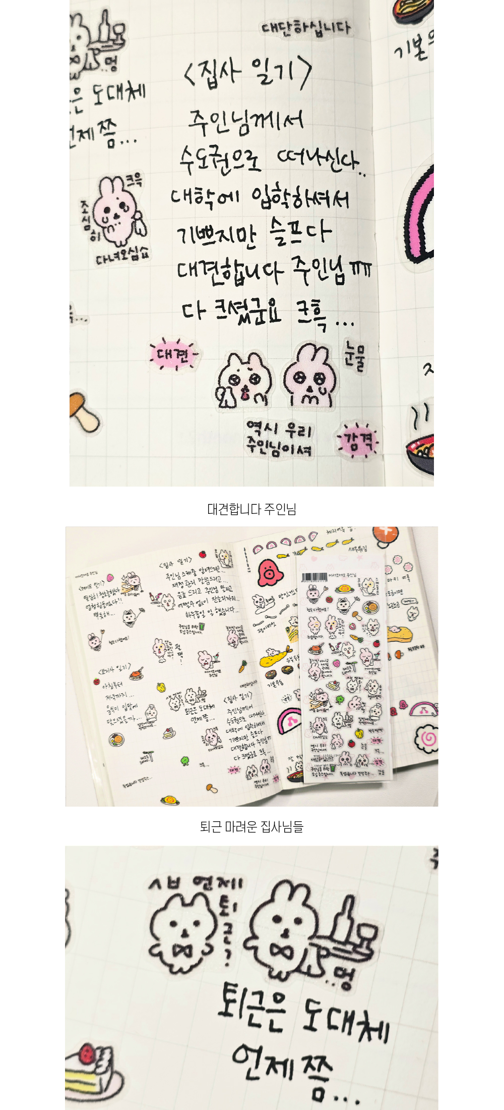 어서오세요 주인님 투명스티커 상세 이미지 5