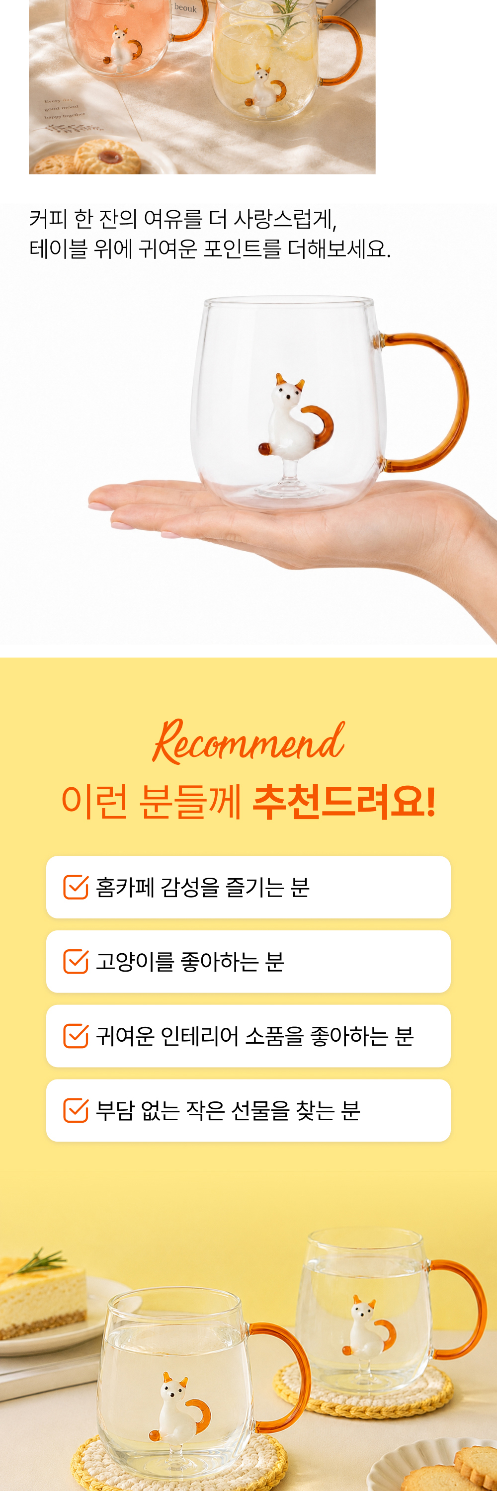 고양이 유리피규어 머그컵 상세 이미지 4