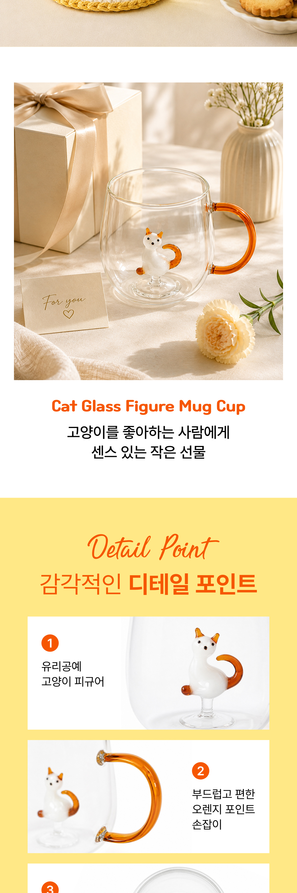 고양이 유리피규어 머그컵 상세 이미지 5