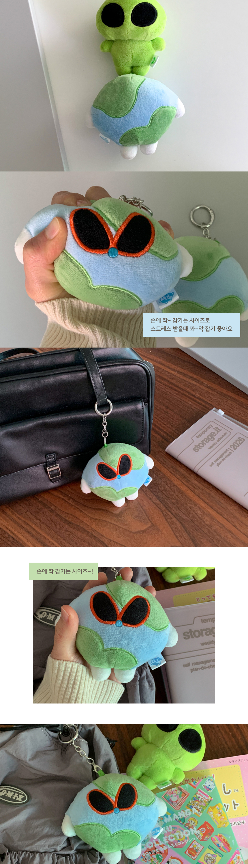 HIPZZI 힙찌, 지구 인형키링 2종 상세 이미지 5