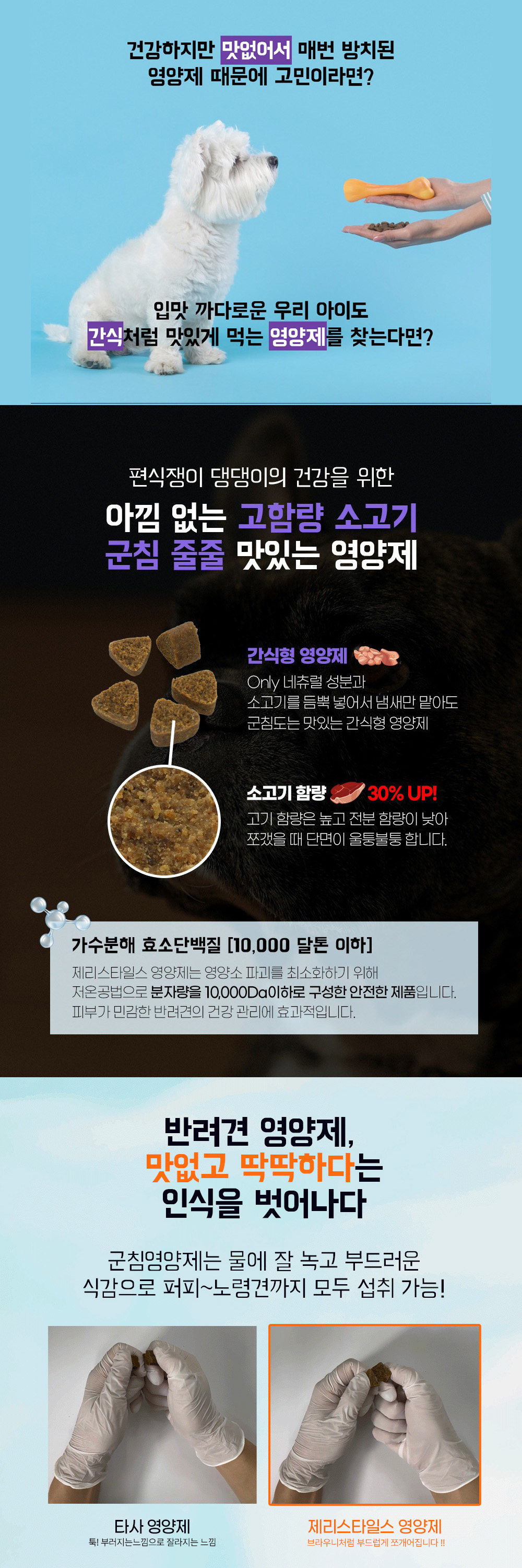 덴탈 파우치 강아지 치석/입냄새 간식형영양제 153g 상세 이미지 2