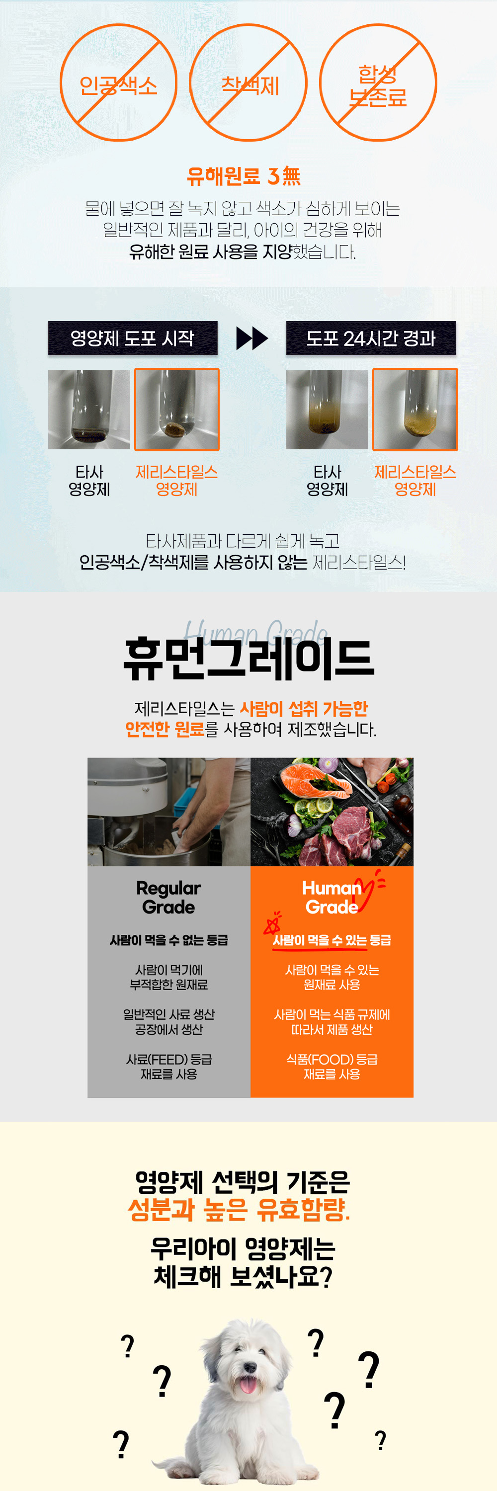 덴탈 파우치 강아지 치석/입냄새 간식형영양제 153g 상세 이미지 3