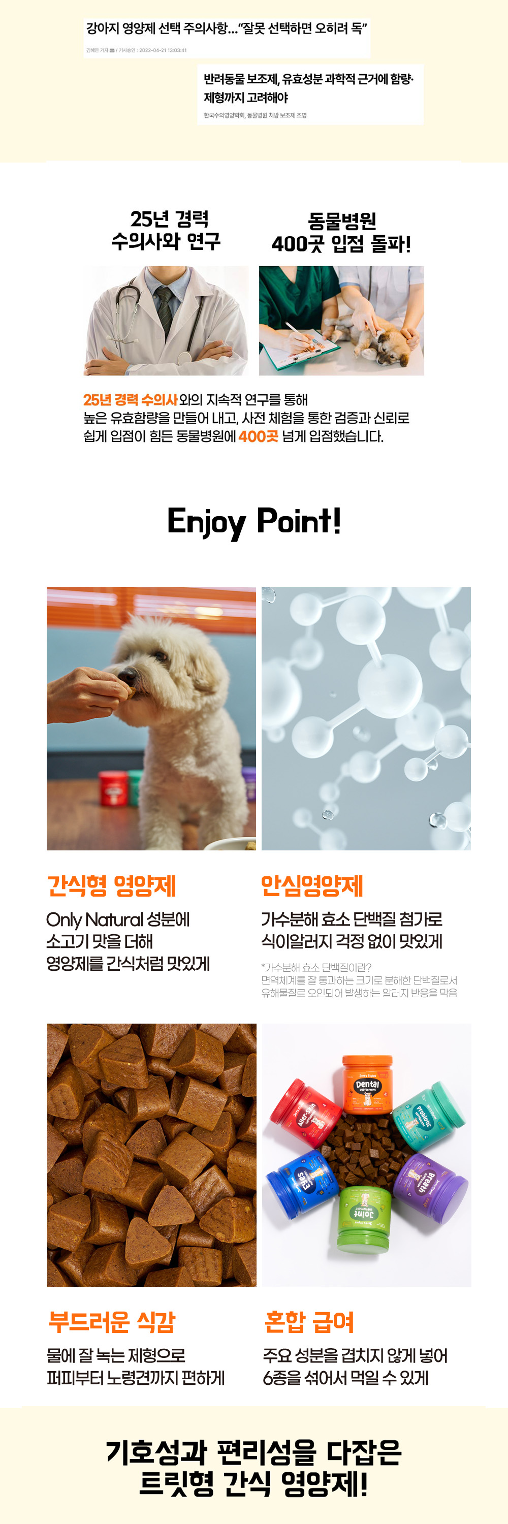 덴탈 파우치 강아지 치석/입냄새 간식형영양제 153g 상세 이미지 4