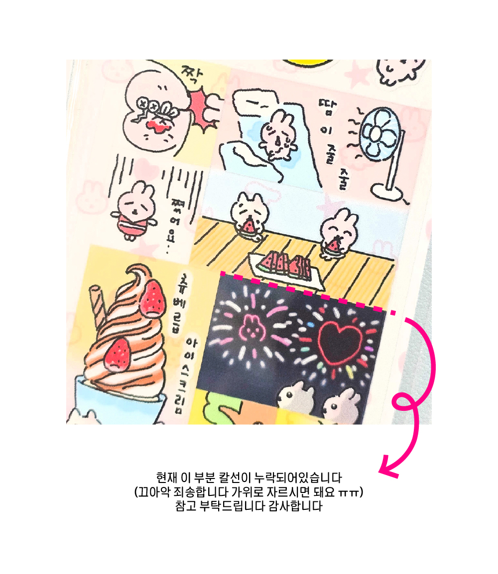 아주 긴 여름날 투명스티커 상세 이미지 6