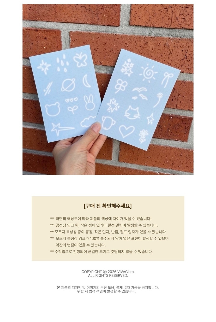 [비바클라라] 글로우 두들스 모조지 스티커 2pcs 상세 이미지 3