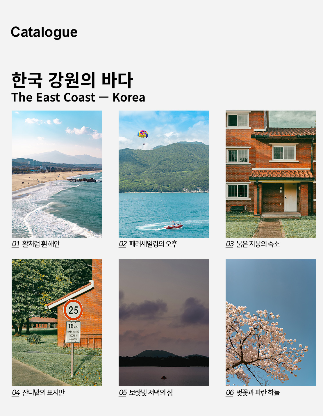 직접 찍은 한국 강원의 바다 인테리어 포스터 6종 상세 이미지 2