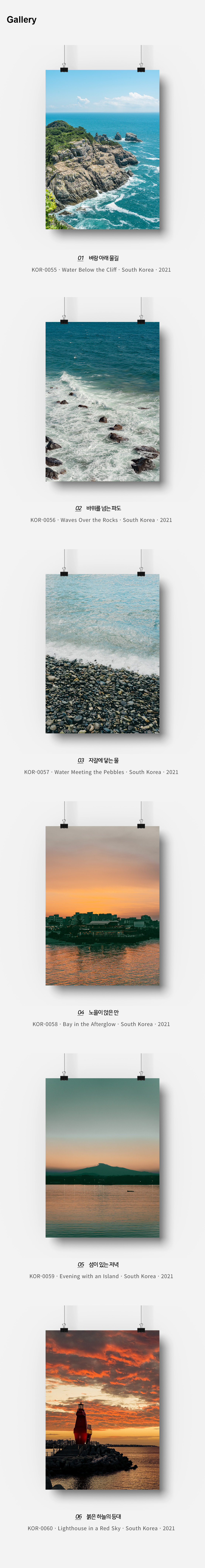 직접 찍은 한국 제주 물빛과 바위 인테리어 포스터 6종 상세 이미지 3