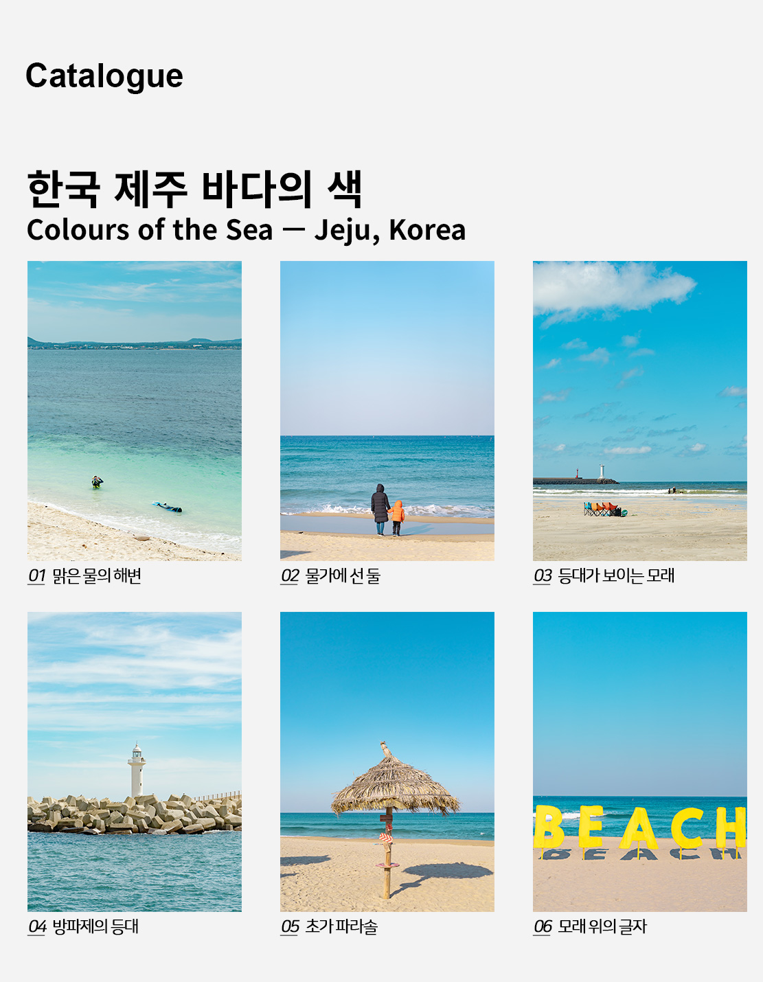 직접 찍은 한국 제주 바다의 색 인테리어 포스터 6종 상세 이미지 2