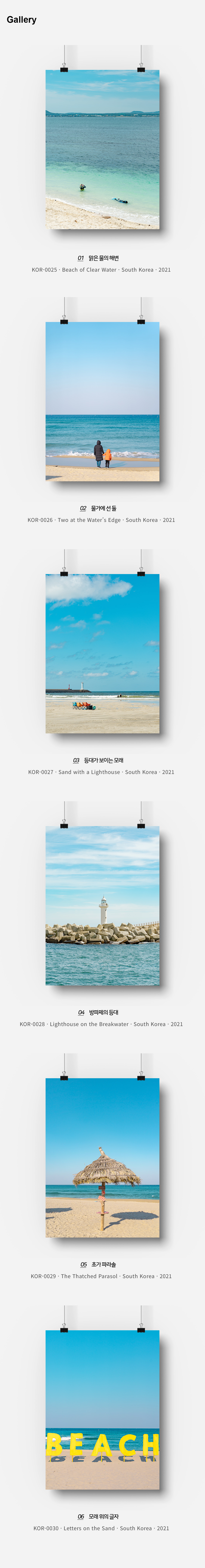 직접 찍은 한국 제주 바다의 색 인테리어 포스터 6종 상세 이미지 3
