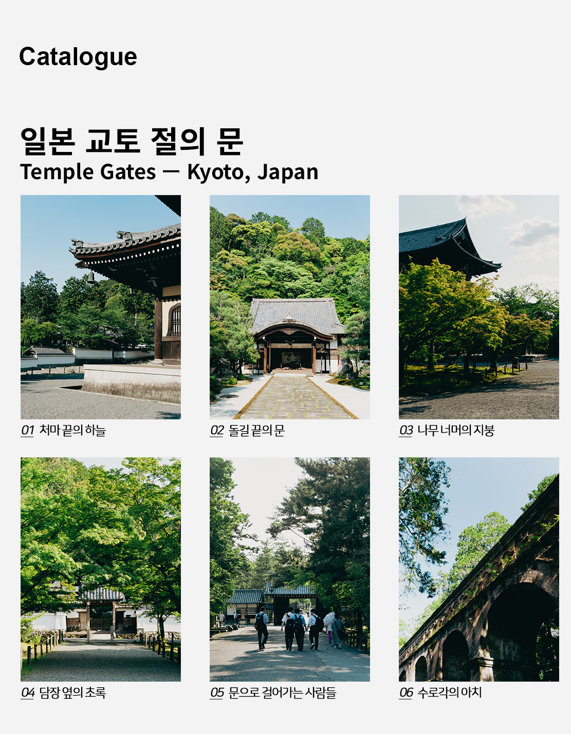 직접 찍은 일본 교토 절의 문 인테리어 포스터 6종 상세 이미지 2