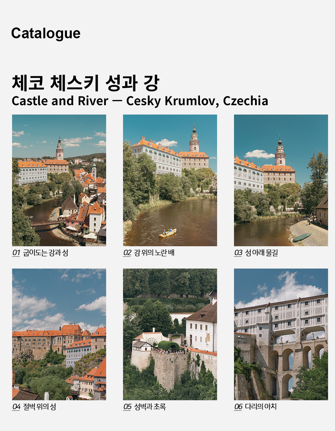 직접 찍은 체코 체스키 성과 강 인테리어 포스터 6종 상세 이미지 2