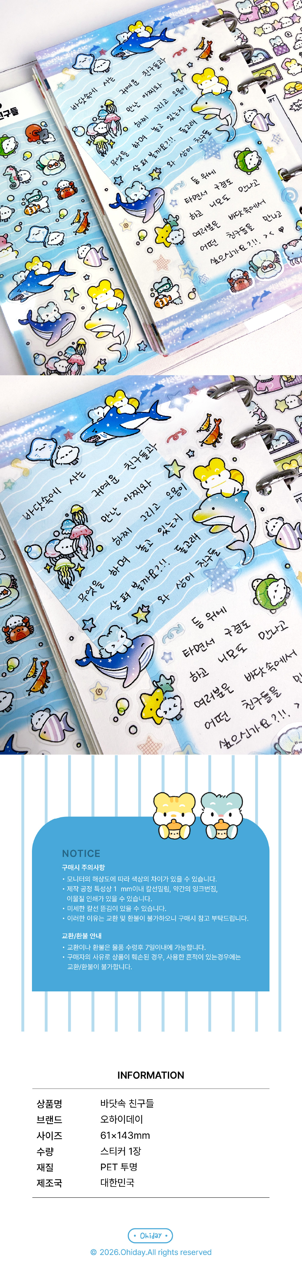 바닷속 친구들 스티커 상세 이미지 2
