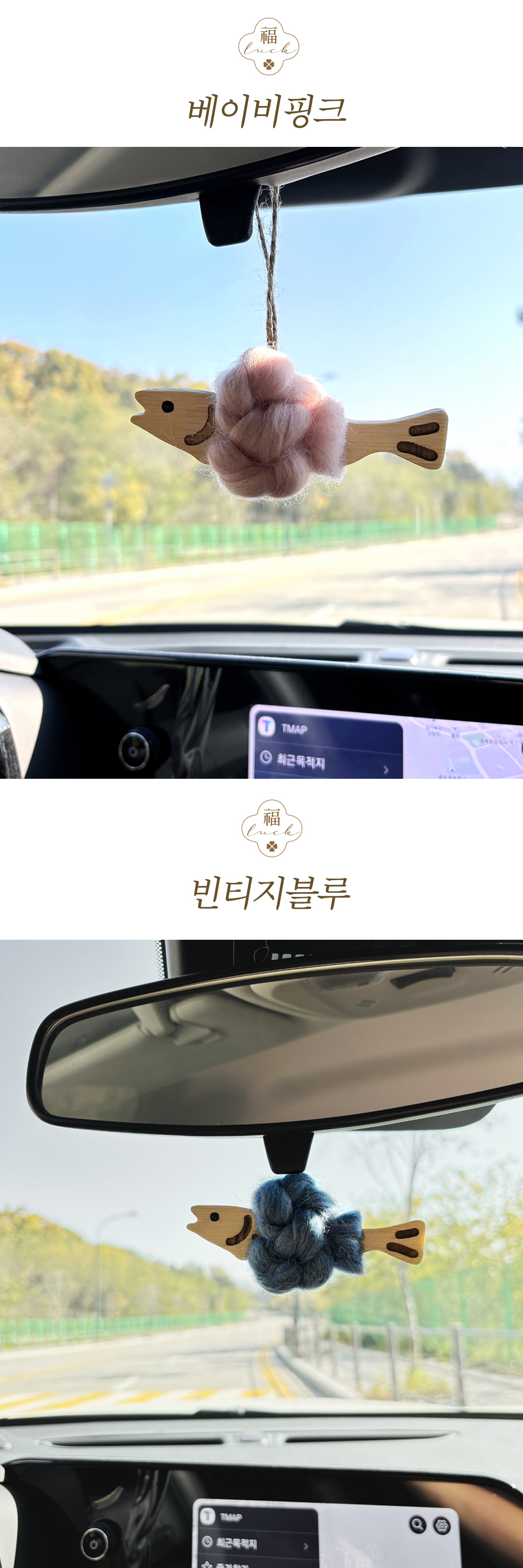 [선물포장] 복과 행운의 액막이명태 차량용(미니) 상세 이미지 5