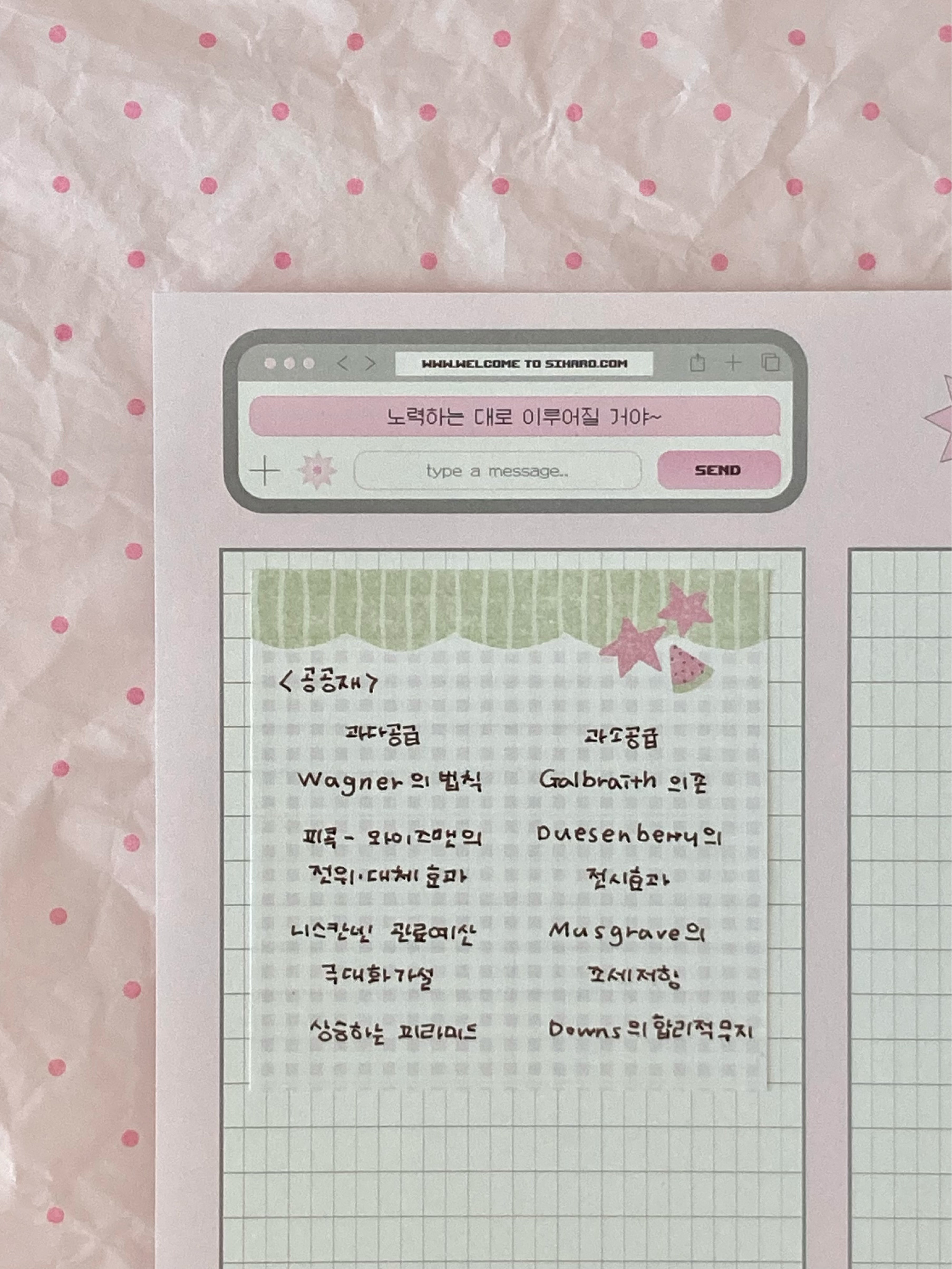 [시하로] 미니별수박 떡메모지 노트패드 상세 이미지 3