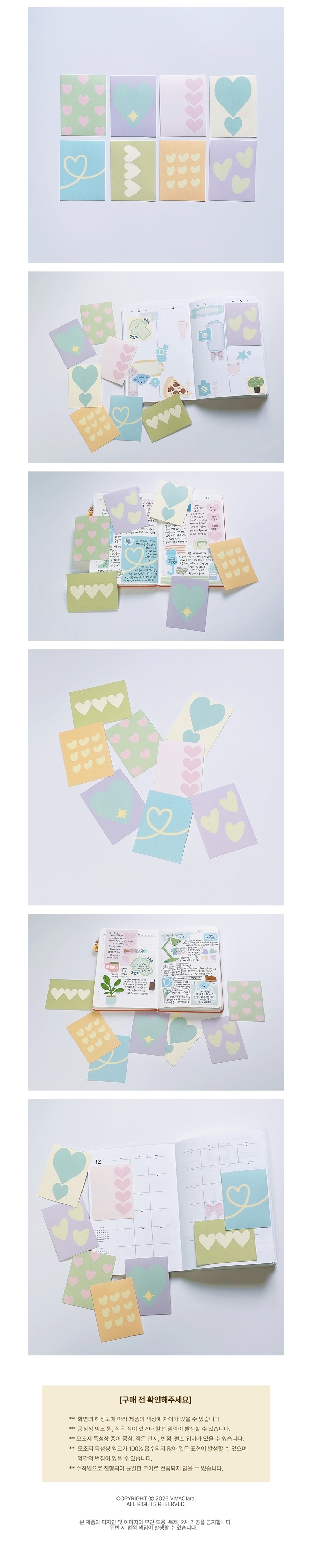 [비바클라라] 배경/메모 모조지스티커 하트시리즈 16pcs 상세 이미지 3