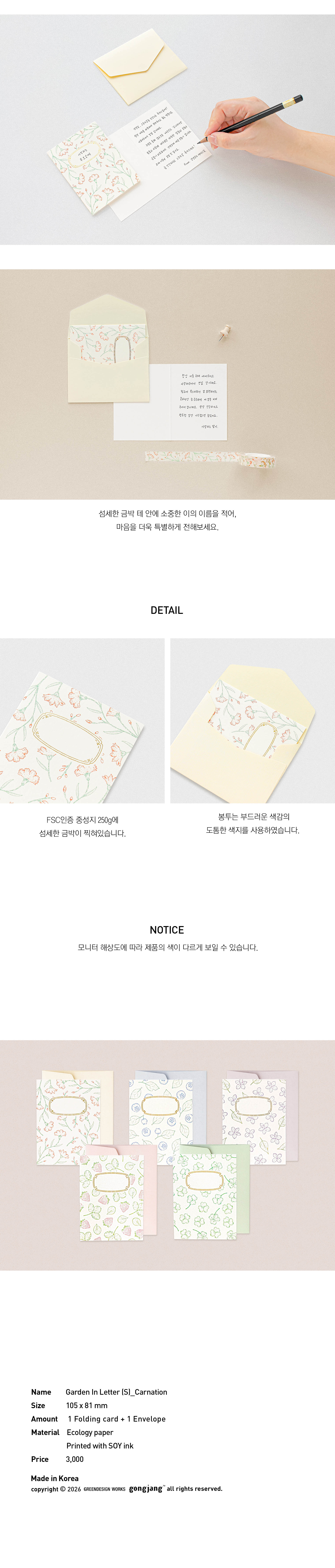 가든 인 레터 (s)_카네이션 상세 이미지 2