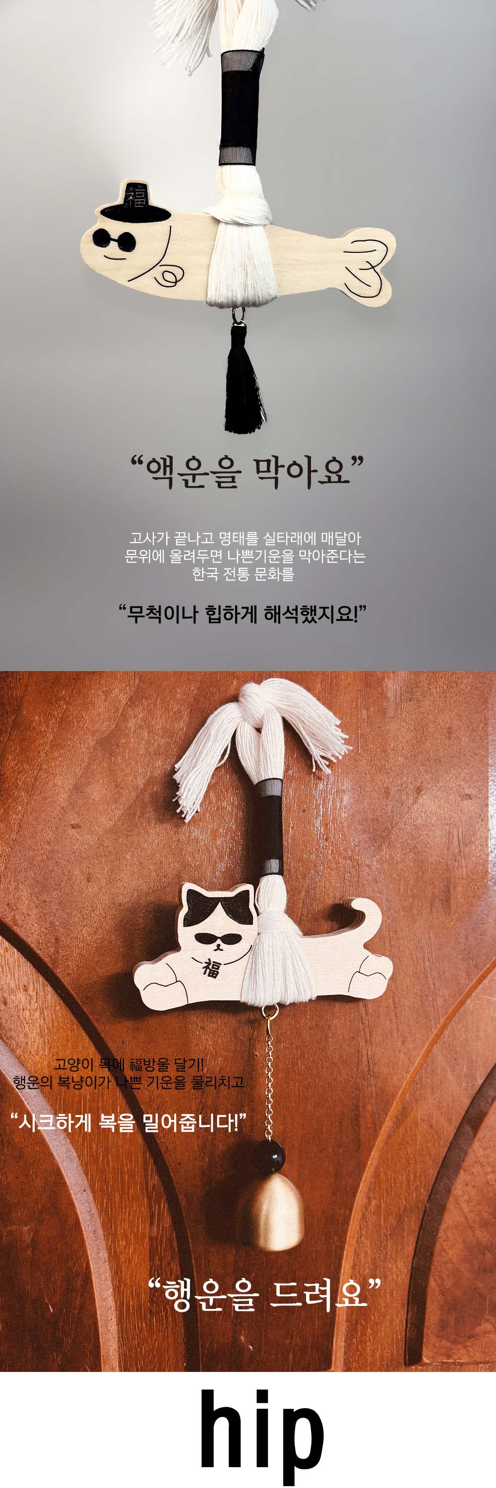 [인기??hip] 갓명태 복냥이 액막이 선물하기 상세 이미지 3