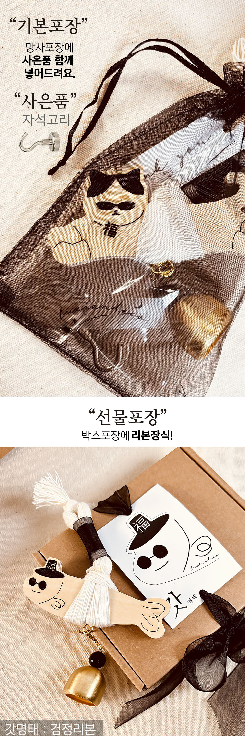 [인기??hip] 갓명태 복냥이 액막이 선물하기 상세 이미지 5