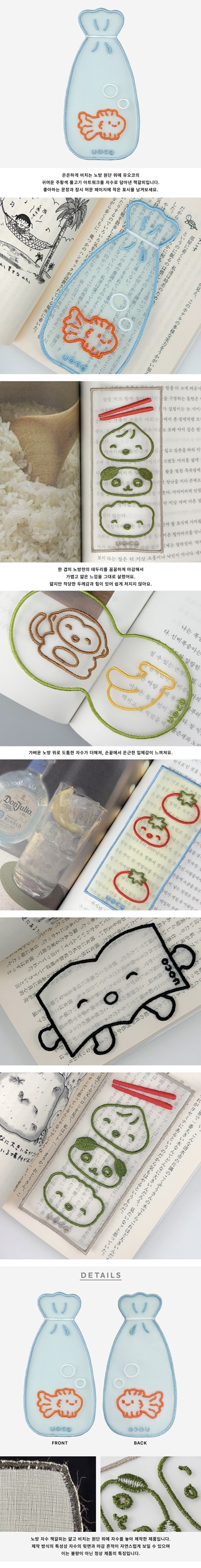 [유오코] 노방 책갈피 [물고기 봉지] 상세 이미지 1