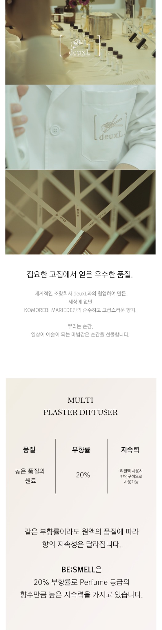 3 in 1 올인원 석고 방향/탈취/제습제 M 상세 이미지 3