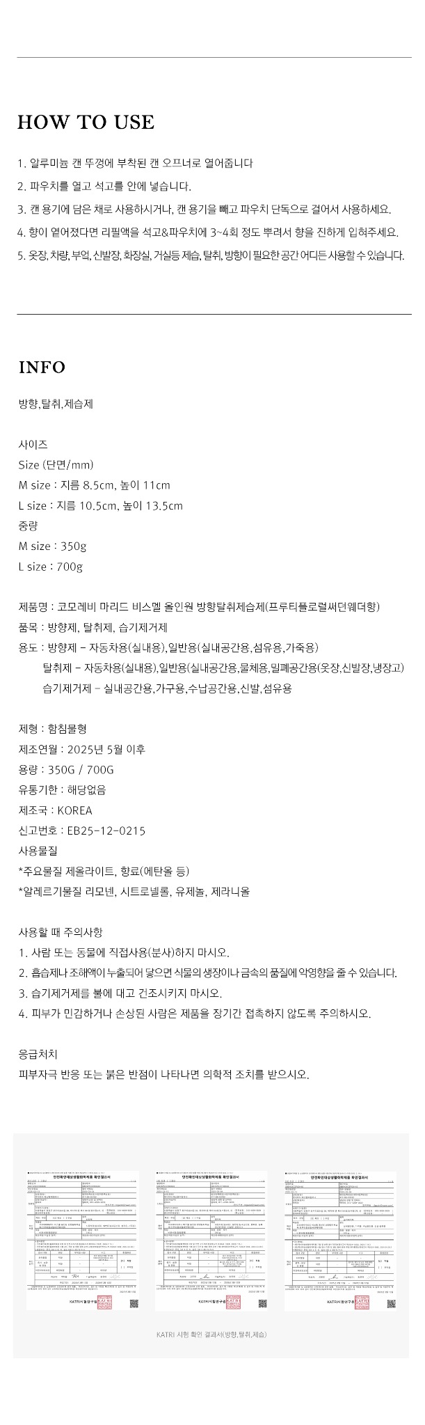 3 in 1 올인원 석고 방향/탈취/제습제 M 상세 이미지 7