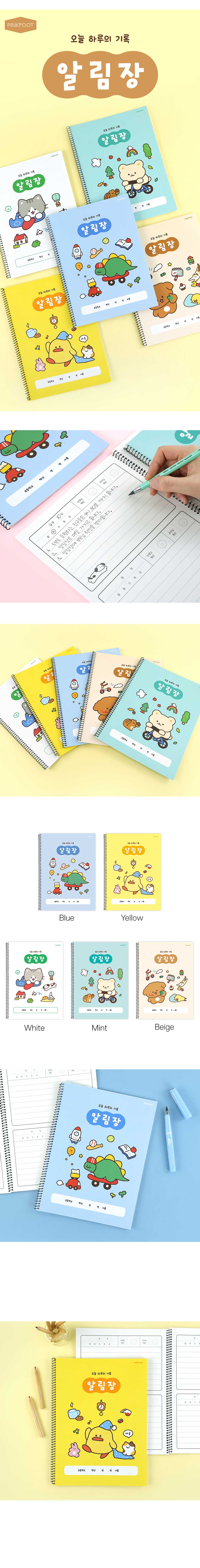 [핑크풋]와글와글알림장(랜덤발송) 상세 이미지 1