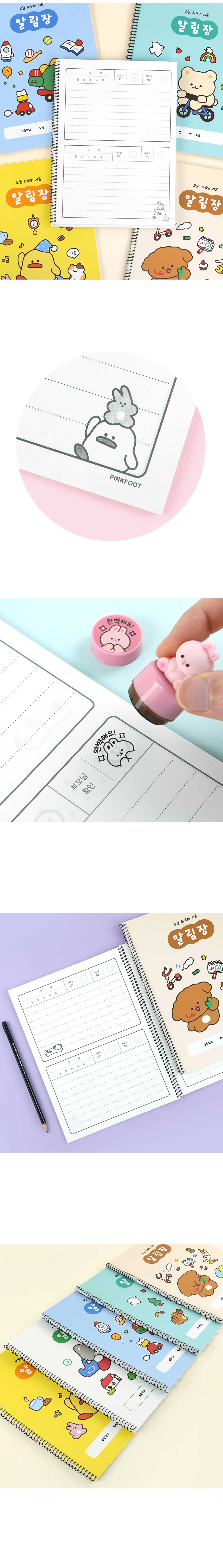 [핑크풋]와글와글알림장(랜덤발송) 상세 이미지 3