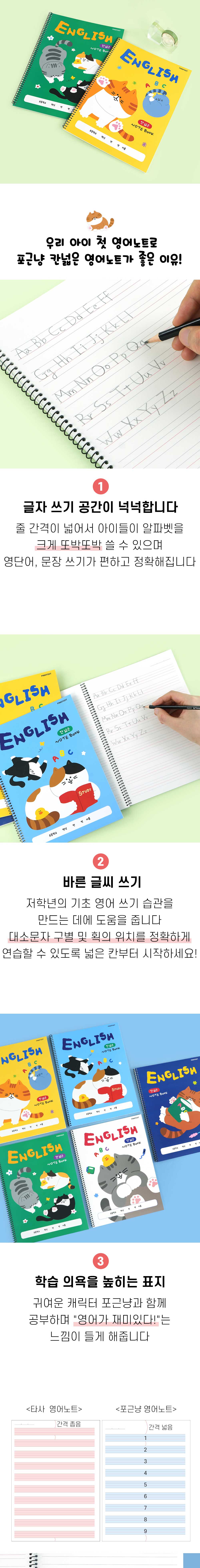 [핑크풋]포근냥칸넓은영어노트(랜덤발송) 상세 이미지 2