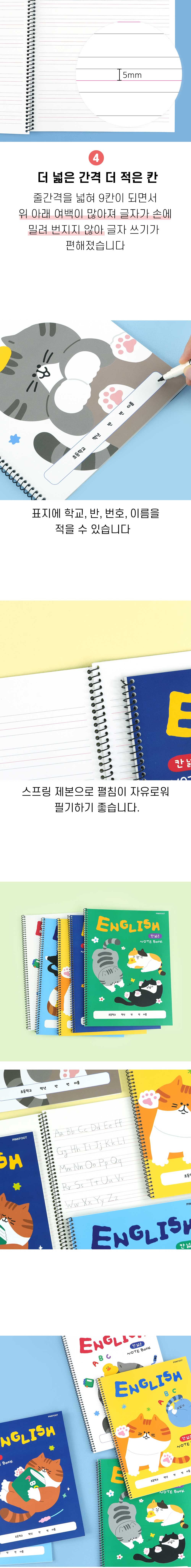 [핑크풋]포근냥칸넓은영어노트(랜덤발송) 상세 이미지 3
