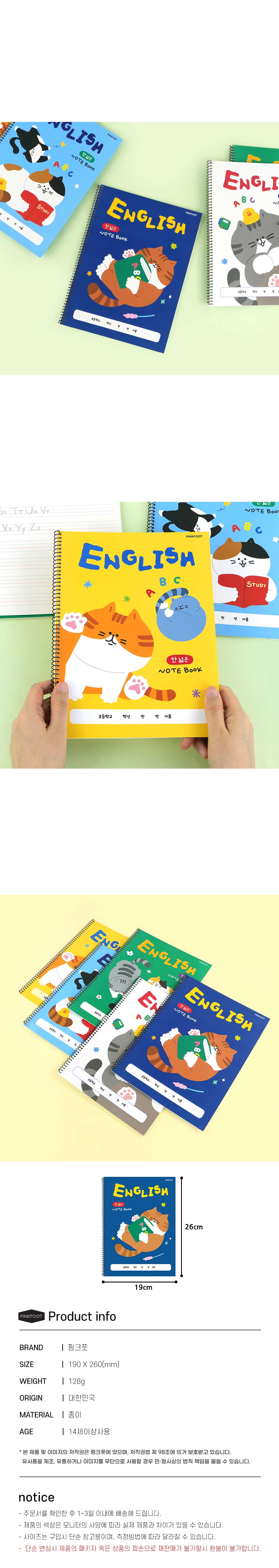 [핑크풋]포근냥칸넓은영어노트(랜덤발송) 상세 이미지 4