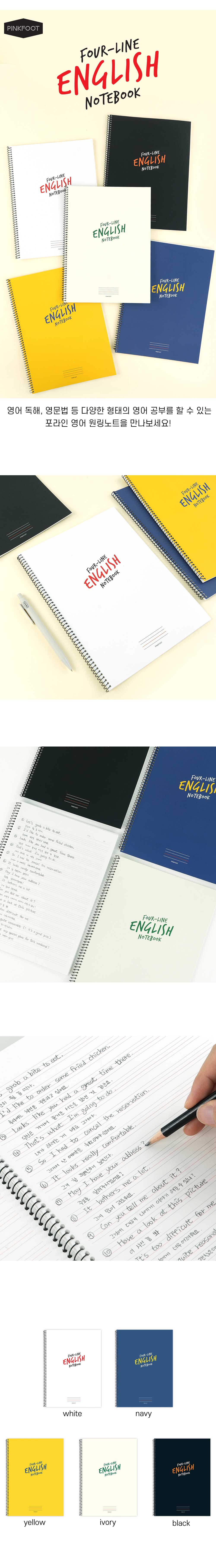 [핑크풋]포라인영어원링노트(랜덤발송) 상세 이미지 1