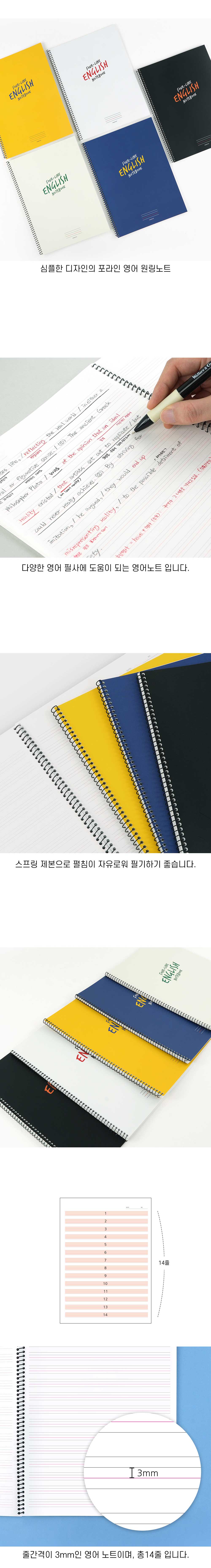 [핑크풋]포라인영어원링노트(랜덤발송) 상세 이미지 3