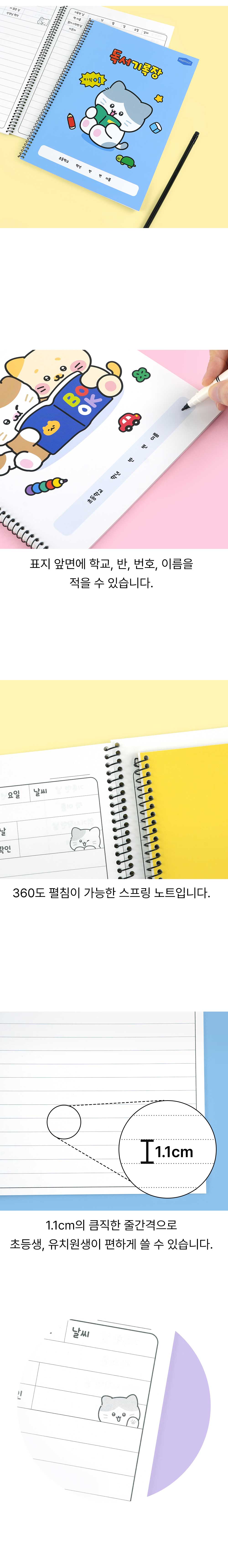 [핑크풋]꺄오냥독서기록장(랜덤발송) 상세 이미지 2