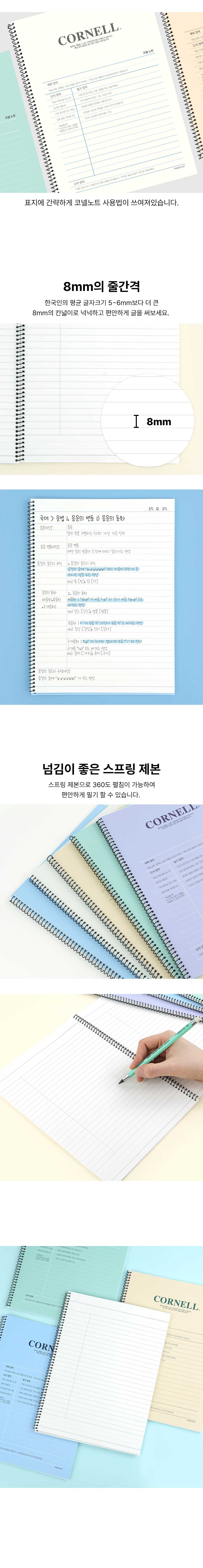 [핑크풋]핵심코넬원링노트(랜덤발송) 상세 이미지 3
