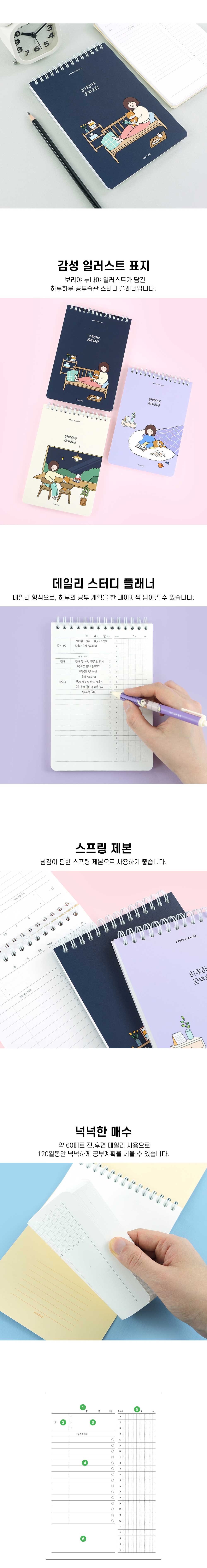 [핑크풋]하루하루공부습관 상세 이미지 2