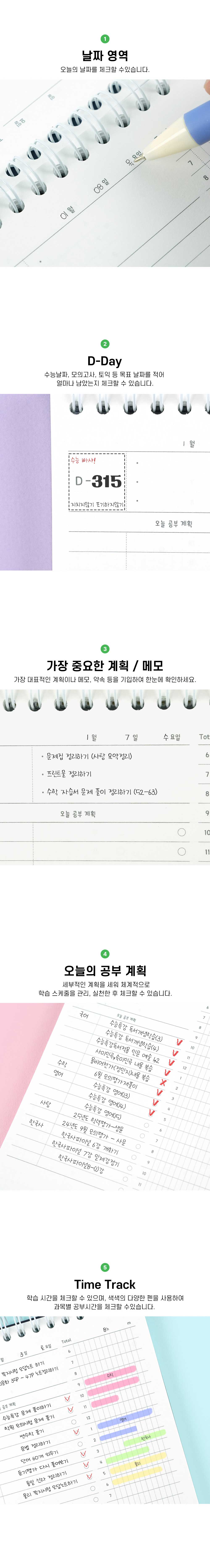 [핑크풋]하루하루공부습관 상세 이미지 3