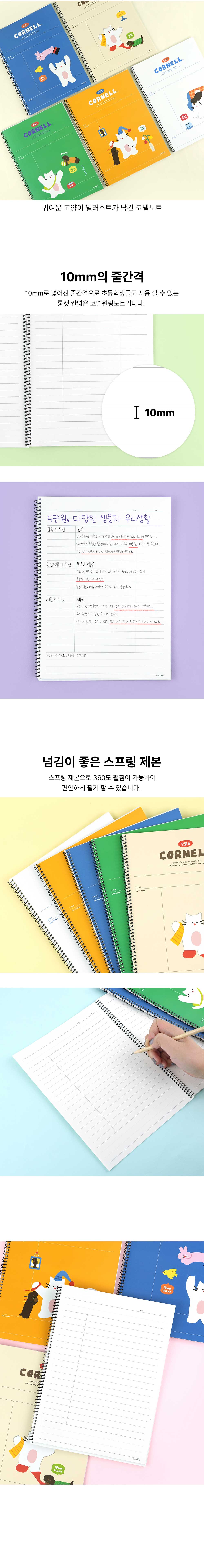 [핑크풋]롱캣칸넓은코넬노트(랜덤발송) 상세 이미지 3