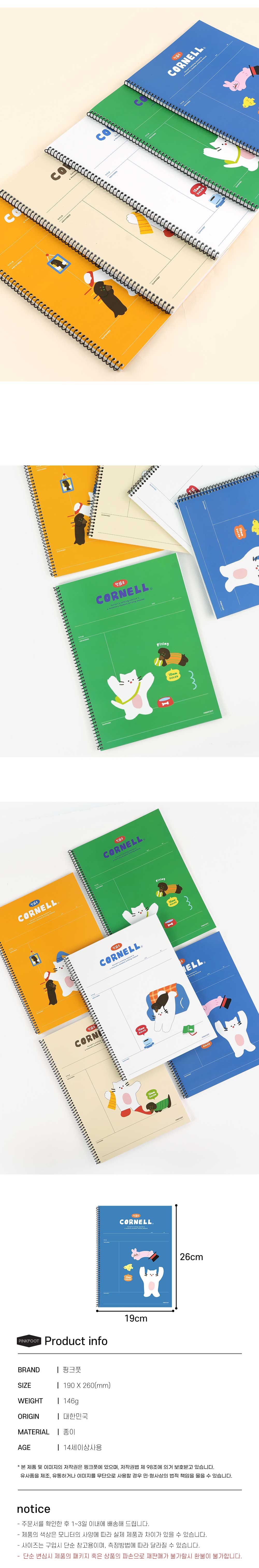 [핑크풋]롱캣칸넓은코넬노트(랜덤발송) 상세 이미지 4