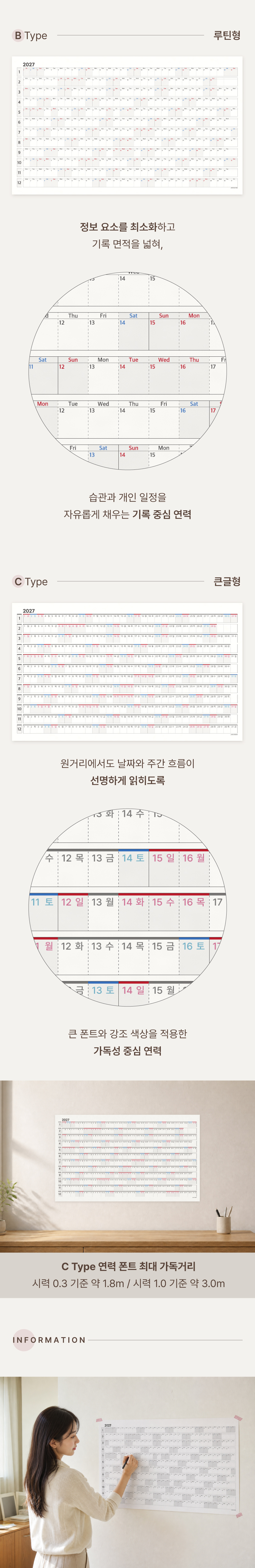 JAKKANIM 2027 대형 연력 포스터 벽걸이 한장 달력 캘린더 플래너 상세 이미지 2
